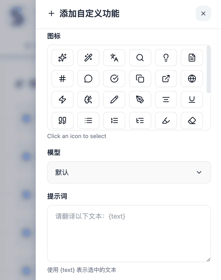 Selectly 自定义功能