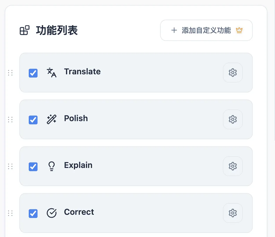 Selectly 功能定制