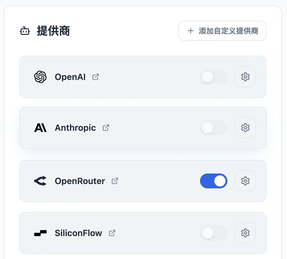Selectly 支持的模型供应商
